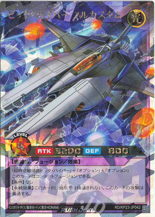 ビルス スーパーレアカード 2800攻撃力 ビルス スーパーレアカード