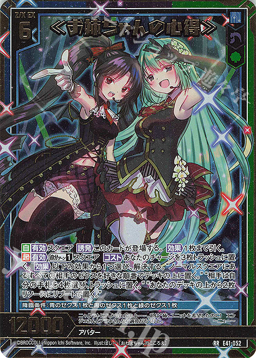 じぇんちゃん みに じぇんちゃん みに 5周年】レミン&ソラン シリーズ