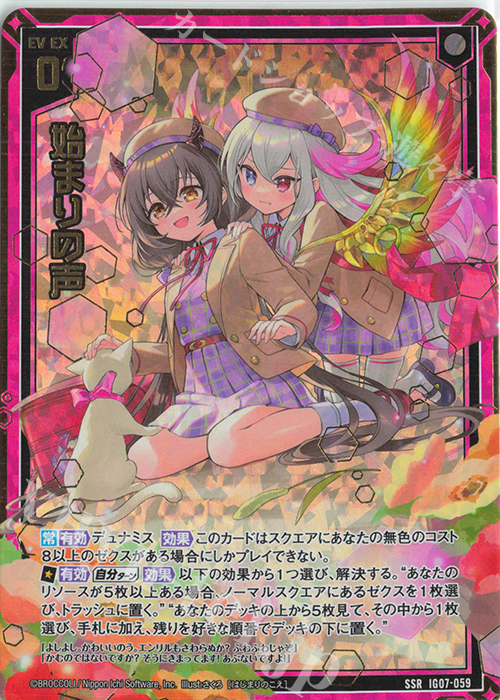 まとめ売り カード Z/Xを予約して人気カードGETキャンペーン！ ｜ Z/X