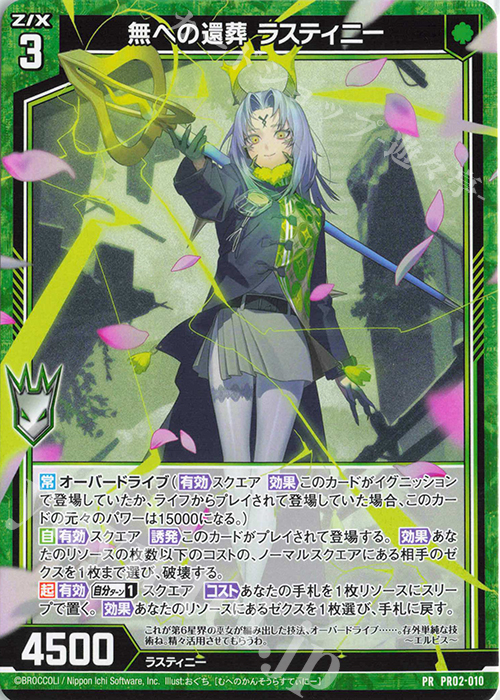 ヴァイス 命を懸けた冒険 グレイ PR+ 1枚 ヴァイス 命を懸けた冒険