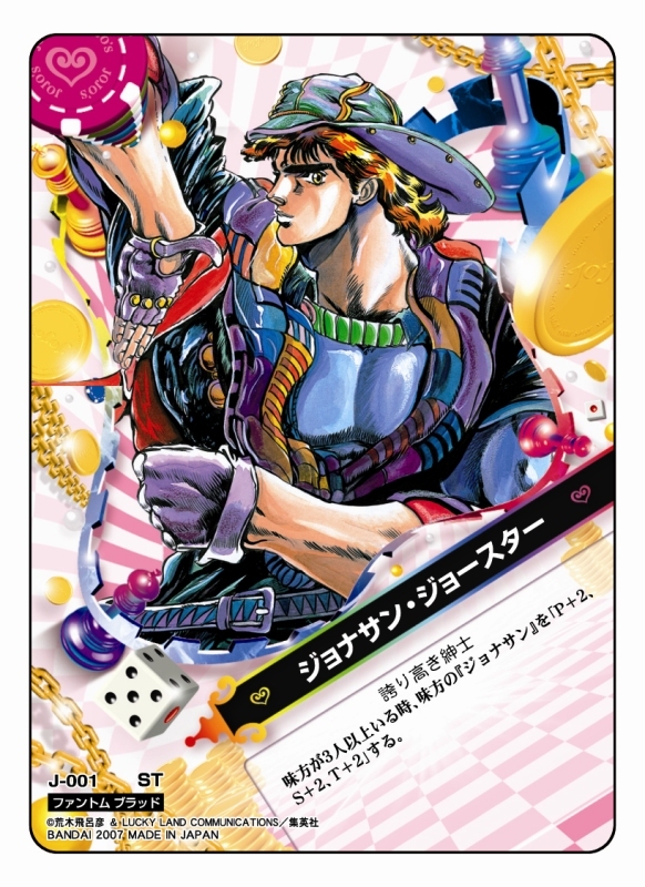 ジョジョの奇妙な冒険 アドベンチャーバトルカードABC 356枚セット