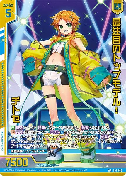 E-47] Z/X Zillions of enemy X EXTRA Pack 第47弾 ｢ぜく