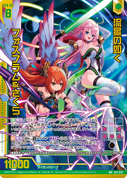 E-47] Z/X Zillions of enemy X EXTRA Pack 第47弾 ｢ぜく