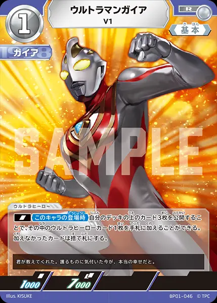 ウルトラマンカードゲーム ウルトラマンガイア UR ウルトラマンカード