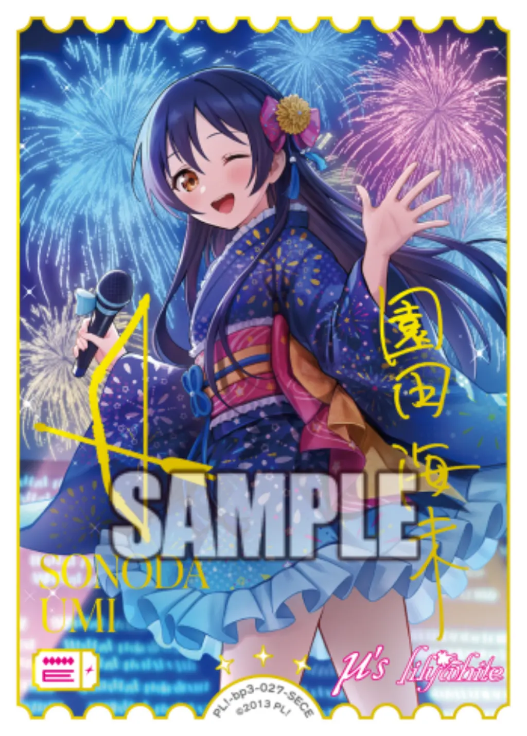 ラブライブ！ ラブライブ！カードゲーム ラブカ 高咲侑 SECE 津島善子