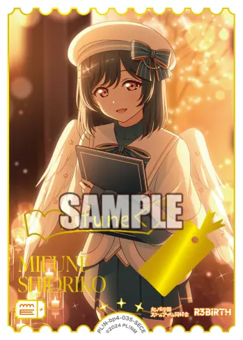 三船栞子【SECE】[PL!N-bp4-035-SECE]｜ラブライブカードゲーム