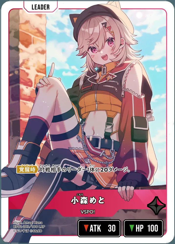 クロススターズ XrossStars 小森めと ぶいすぽ LRPP サインカード