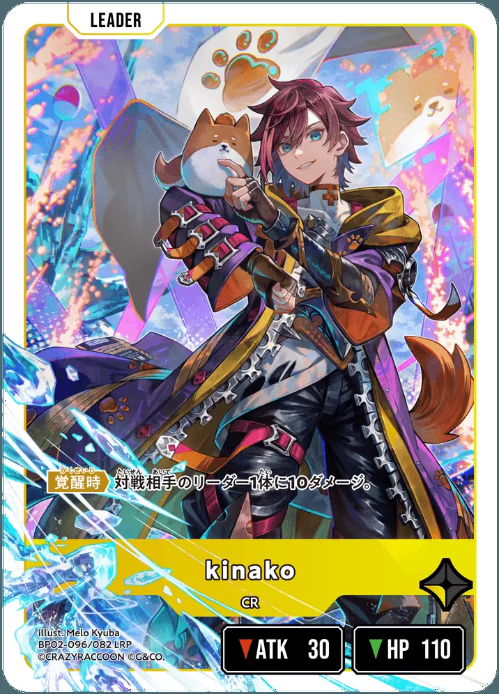 kinako【LRP】[BP02-096/082 LRP]｜XrossStars