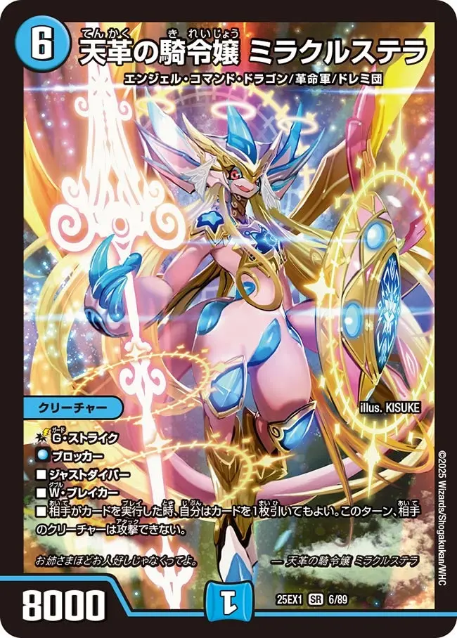 天霊の騎霊姫 ミラクルステラ 4枚セット 天霊の騎霊姫 ミラクルステラ