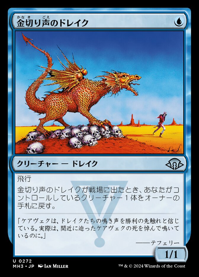 金粉のドレイク クリーチャーカード 金粉のドレイク クリーチャー
