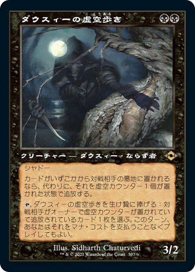 ダウスィーの虚空歩き foil 4枚セット MTG 英語 mtg 【ダウスィーの