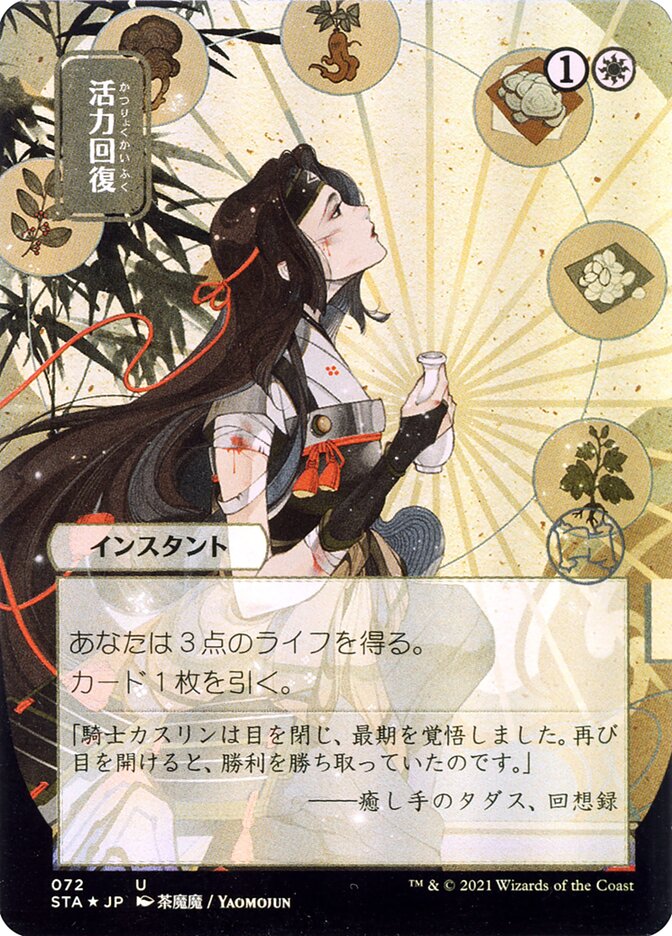 mtg ウロボロイド 日版 4枚セット MTG ウロボロイド 日版 4枚セット