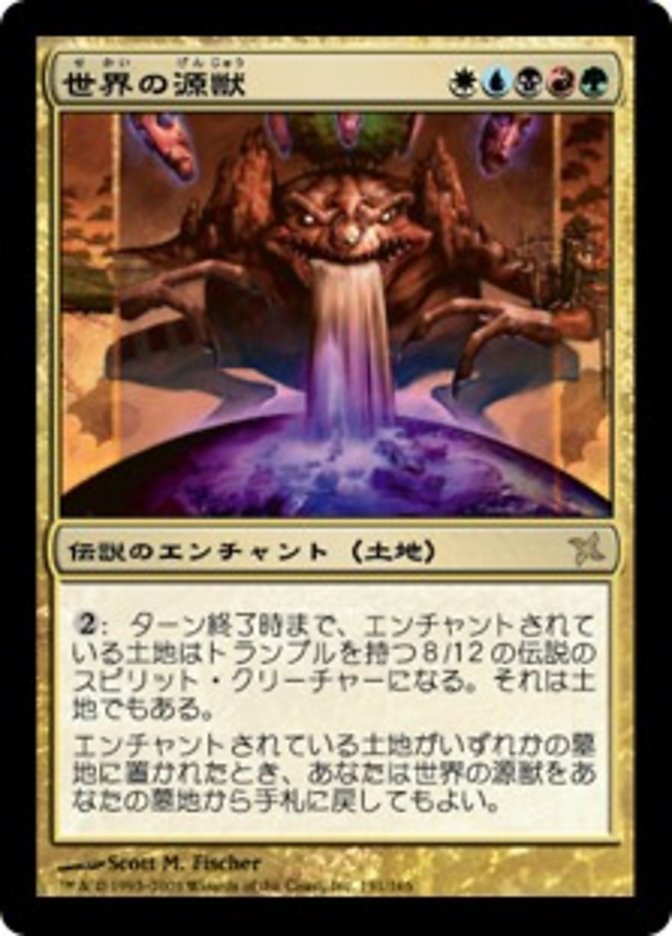 MTG 世界のるつぼ 日本語 4枚MTG 世界のるつぼ 日本語 4枚 世界の