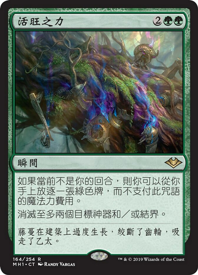MTG 活性の力 Foil 2枚セット 旧枠仕様 英語 ① MTG 活性の力 Foil 2枚