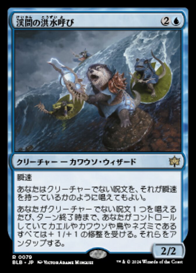 渓間の洪水呼び (Valley Floodcaller) · Bloomburrow (BLB) #79