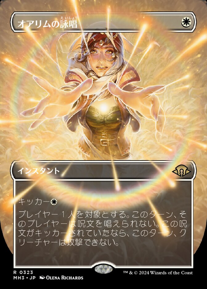 オアリムの詠唱/Orim's Chant PLS英語foil オアリムの詠唱/Orim's