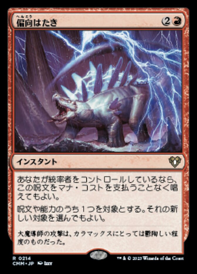 偏向はたき ジェスカの意思 mtg ジェスカの意志｜カードギャラリー