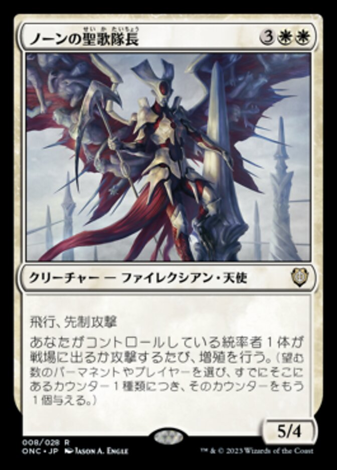 MTG アカデミーの学長 Foil 日本語
