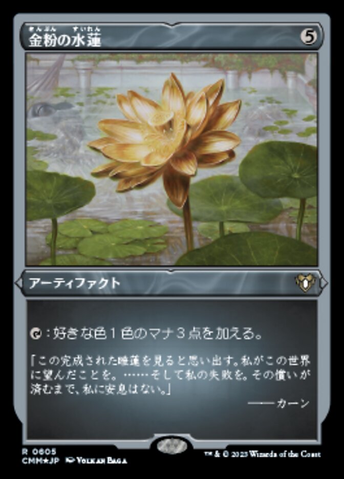 未開封 secret lair 金粉の水連 日版 foil MTG 未開封 【金粉の水蓮