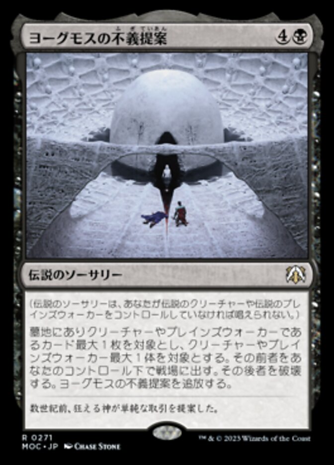 MTG ヨーグモスの意志 2枚セット 英語版 日本語版 ヨーグモスの意志 日本