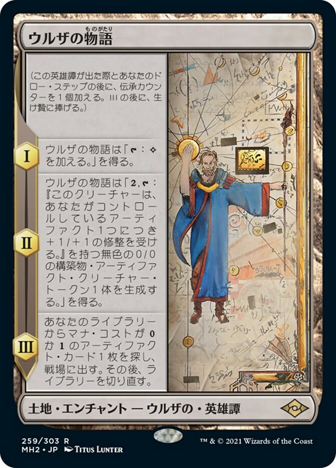 ウルザの物語 MTG 4枚セット ウルザの物語 MTG 4枚セット ウルザの
