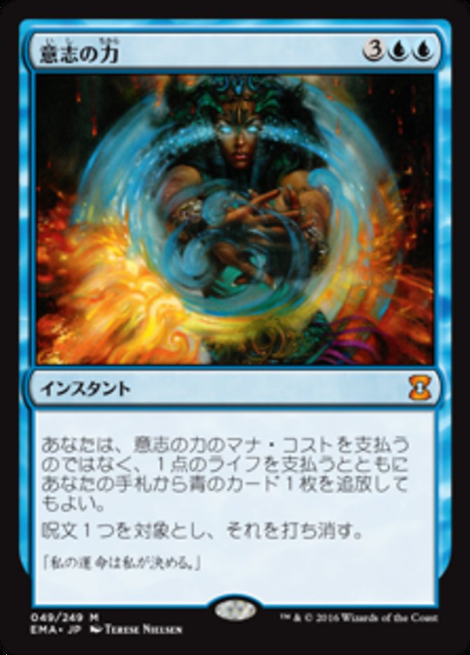 mtg 割引 意志の力 4枚 MTG 意志の力/Force of Will 4枚組 MTG 意志の