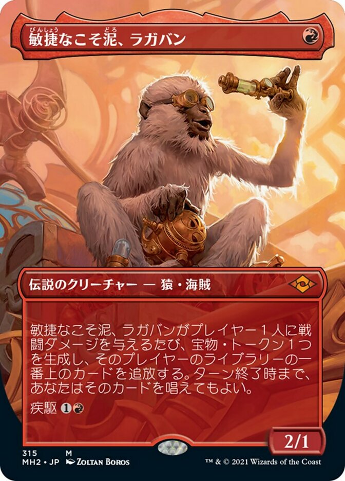 MTG 敏捷なこそ泥、ラガバン/Ragavan, Nimble Pilferer 敏捷なこそ泥