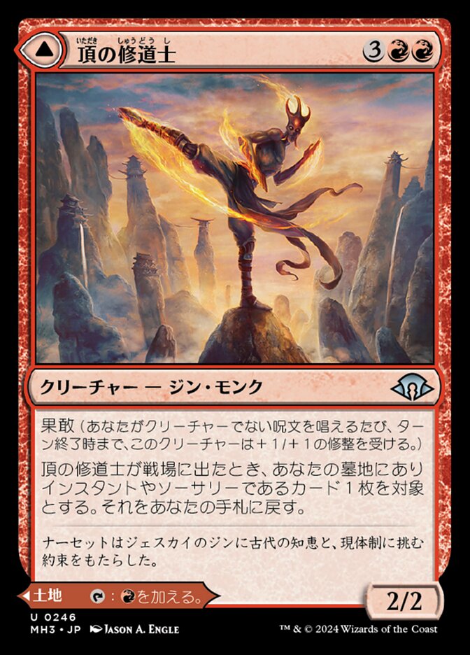 MTG 黄道の龍 日本語 PO3 三国志 まあまあ綺麗 MTG 黄道の龍 日本