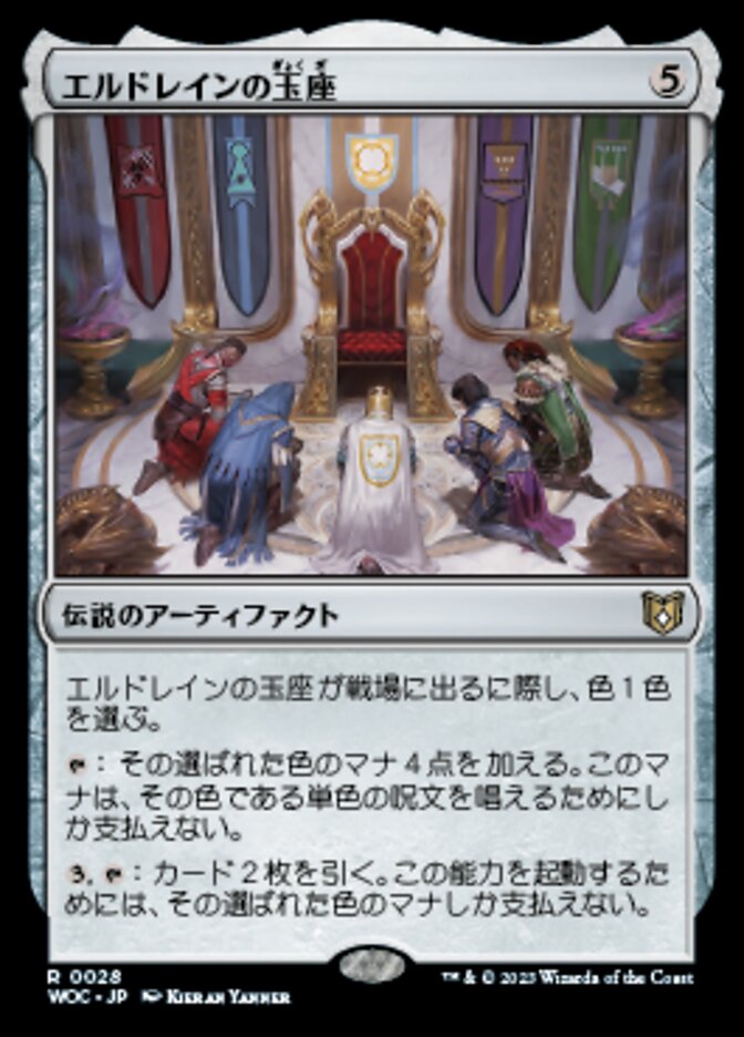 エルドレインの玉座 拡張 Foil 1枚 エルドレインの玉座 (Throne of