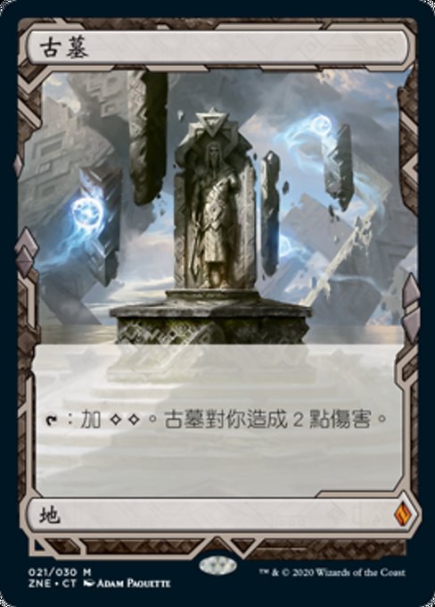 新緑の地下墓地 secret lair 3枚 新緑の地下墓地 secret lair 3枚 003