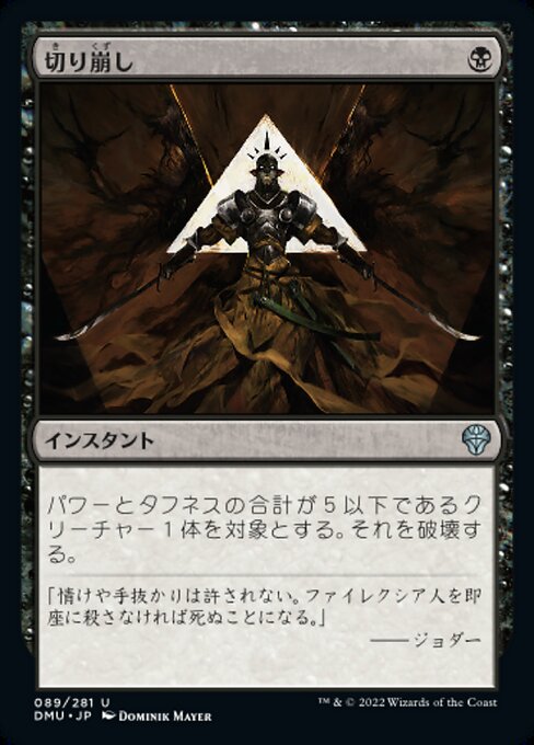 mtg 稀少 4枚セット 切り崩し 英語版 ダーク プロモ dmu mtg 稀少 4枚