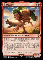 野生児、ガウ (Gau, Feral Youth) · Final Fantasy Commander (FIC