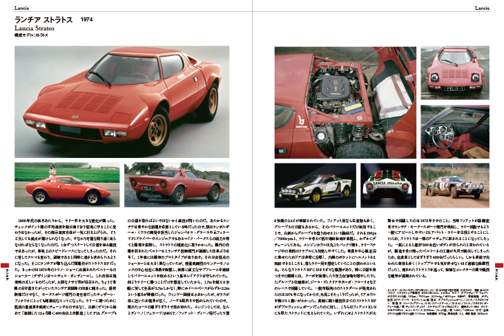 イタリア車大図鑑 | CAR GRAPHIC