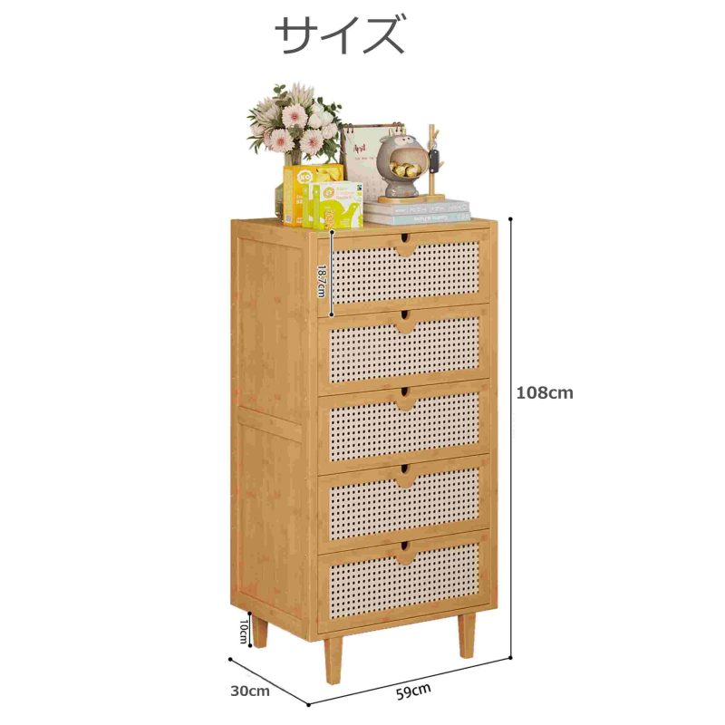 タンス 竹製 ラタン チェスト キャビネット サイドボード 引出し 五段