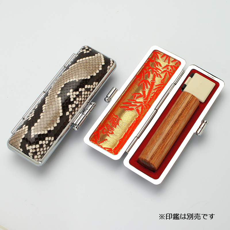 印鑑ケース プレミアムレザー 錦ヘビ 13.5-15.0mm｜印鑑ケース.com