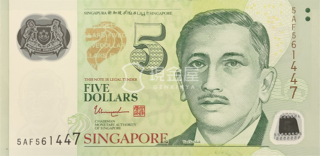 シンガポールドル（SGD） - 外貨両替の『現金屋』