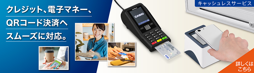 カシオレジスターSR-C550最新スマホ管理Bluetooth230300