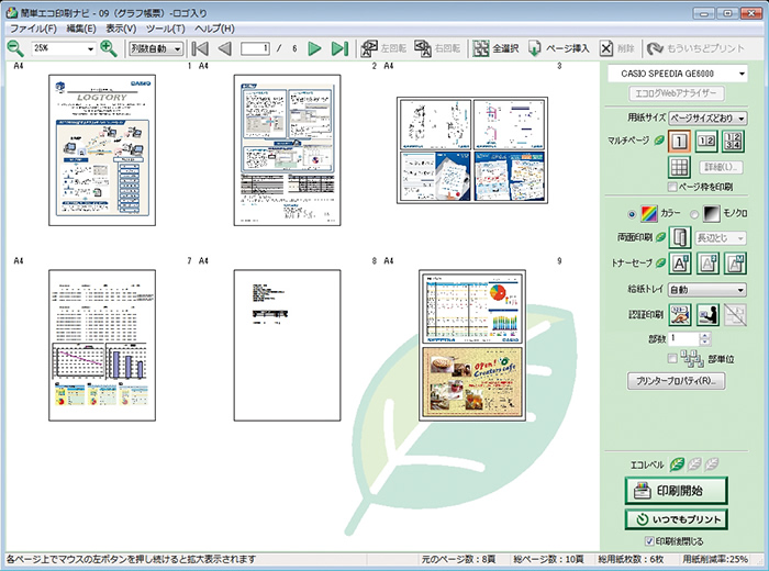 おまかせメンテナンスモデル＜GE5000-Z＞ | GE5000シリーズ | ページ