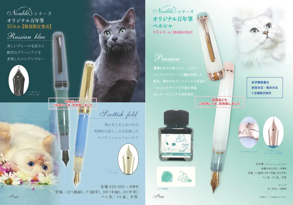 文字を書くのが楽しくなりそうニャ！ラグドールやシャム猫をモチーフに