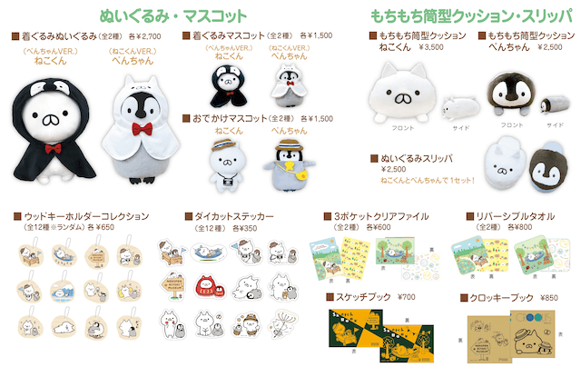 猫とペンギンの仲良しコンビ「ねこぺん日和」の展覧会が全国5都市で