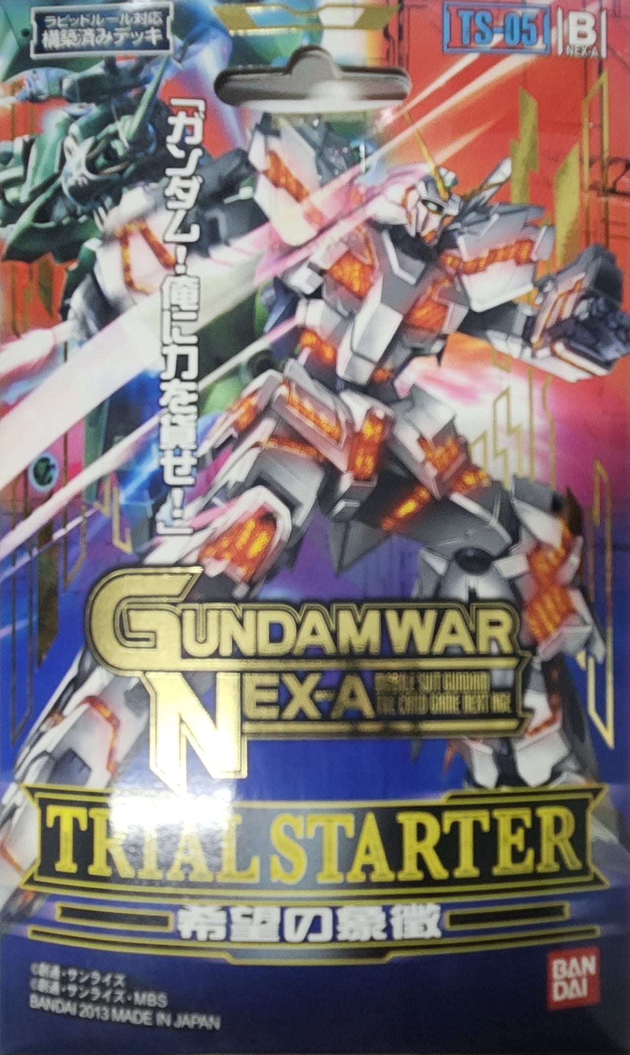 ガンダムウォー ドラマチックスターター 紅き脅威【美品】 ガンダム