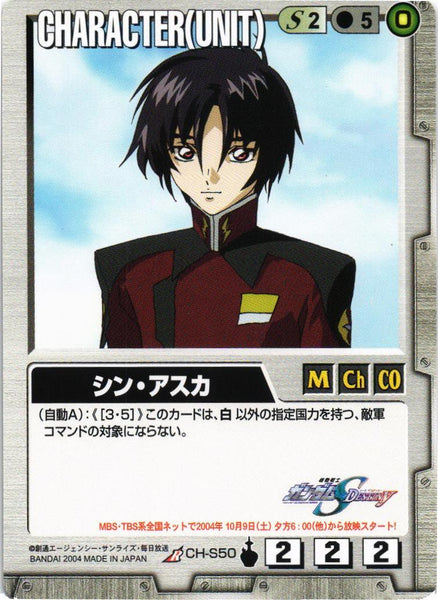 ガンダムウォー 十字英雄勲章 白 シン・アスカ デスティニーガンダム