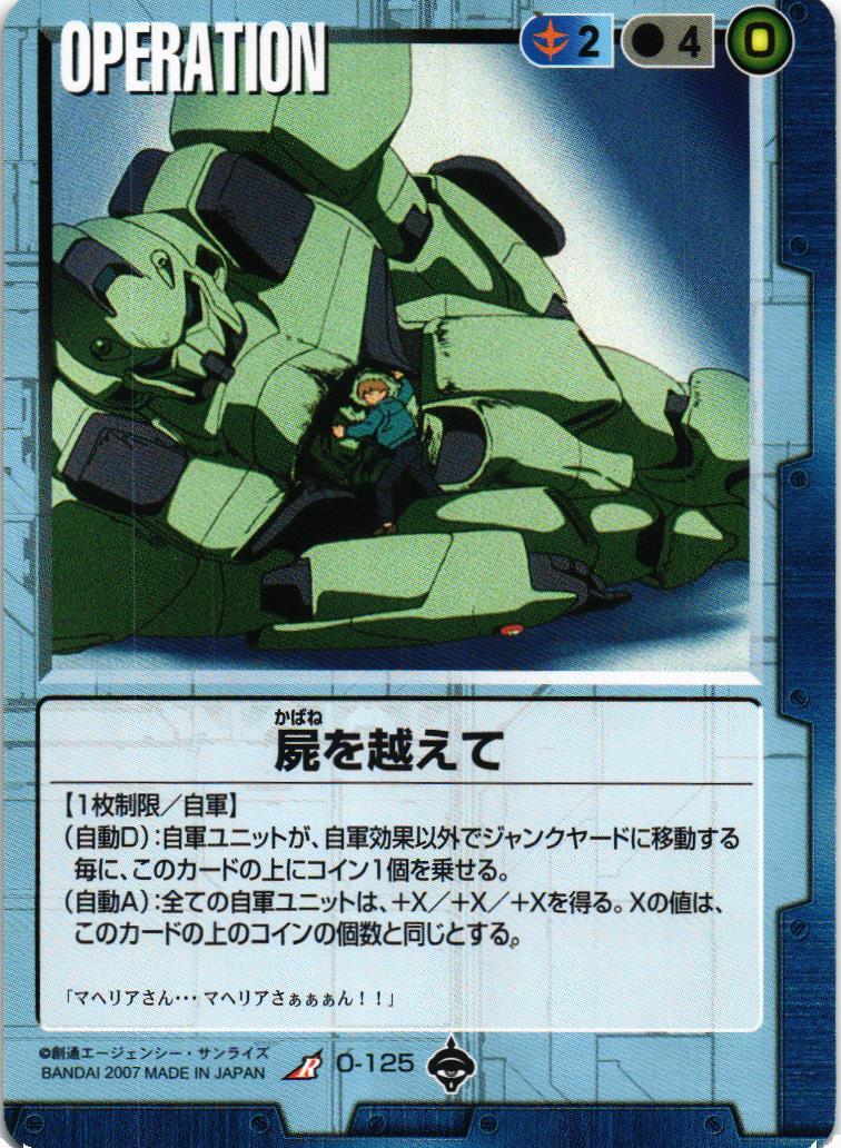 ガンダムウォーカード 緑まとめ売り⑤約3000枚 対ガンダム調査隊など