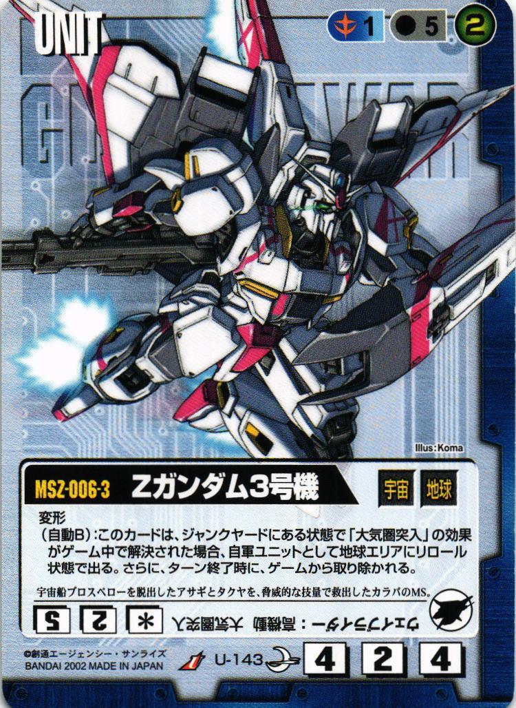 ガンダムウォー カード1363枚まとめ売り ガンダムウォー カード1363枚