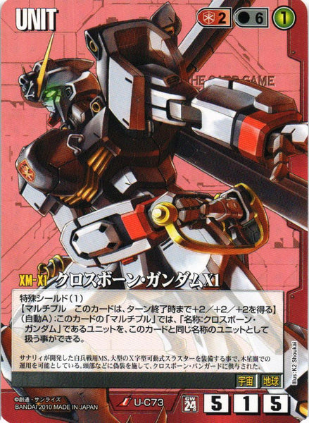 ガンダムウォー 27弾 通じ合う心 赤① ガンダムウォー 赤 まとめ売り
