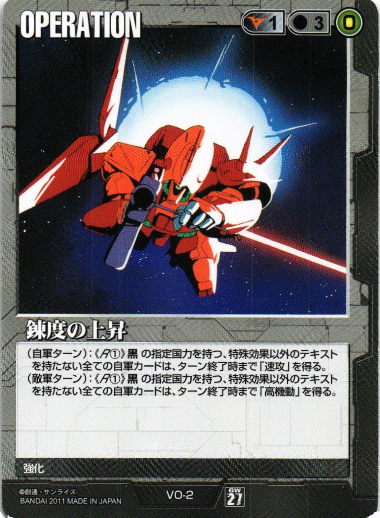 ガンダムウォー 27弾 通じ合う心 赤① ガンダムウォー 通じ合う心 赤 1