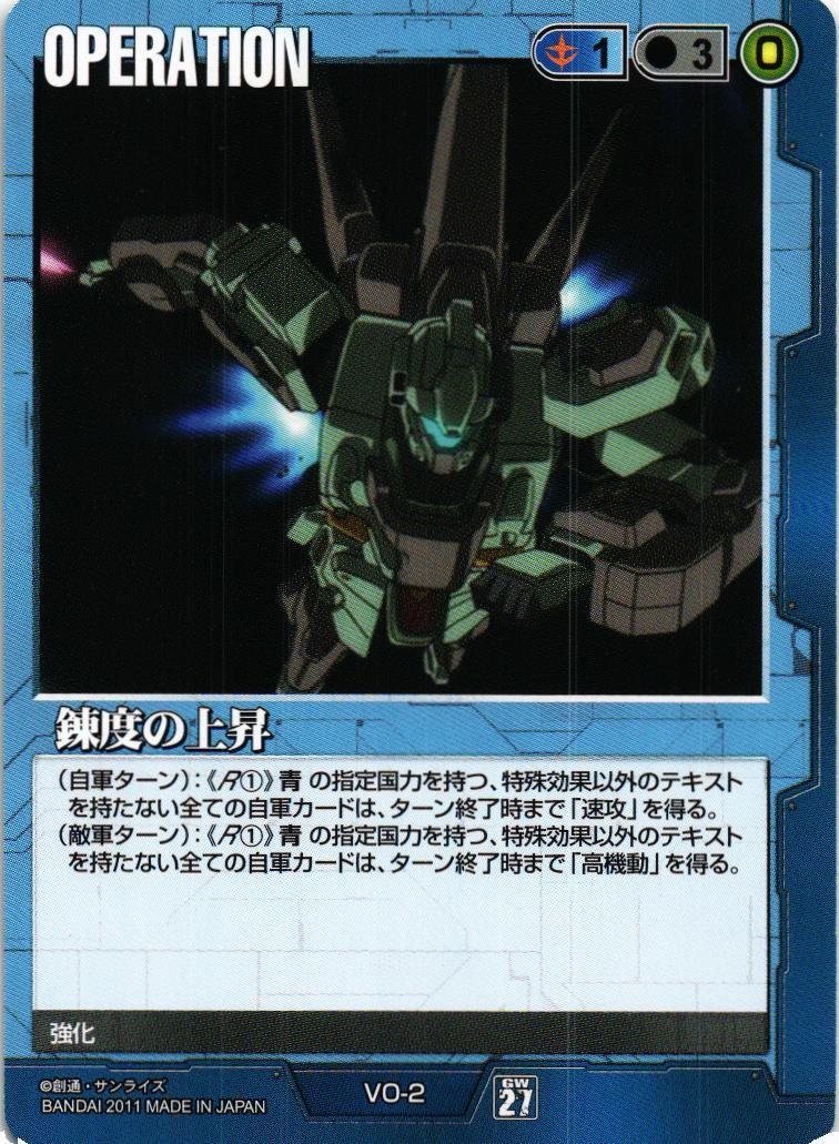 ガンダムウォー ユニーク 通じ合う心 ガンダムウォー 通じ合う心 黒 1