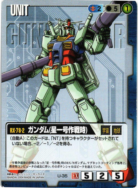 ガンダムウォー IR セット ガンダムウォー IR セット ガンダムウォー