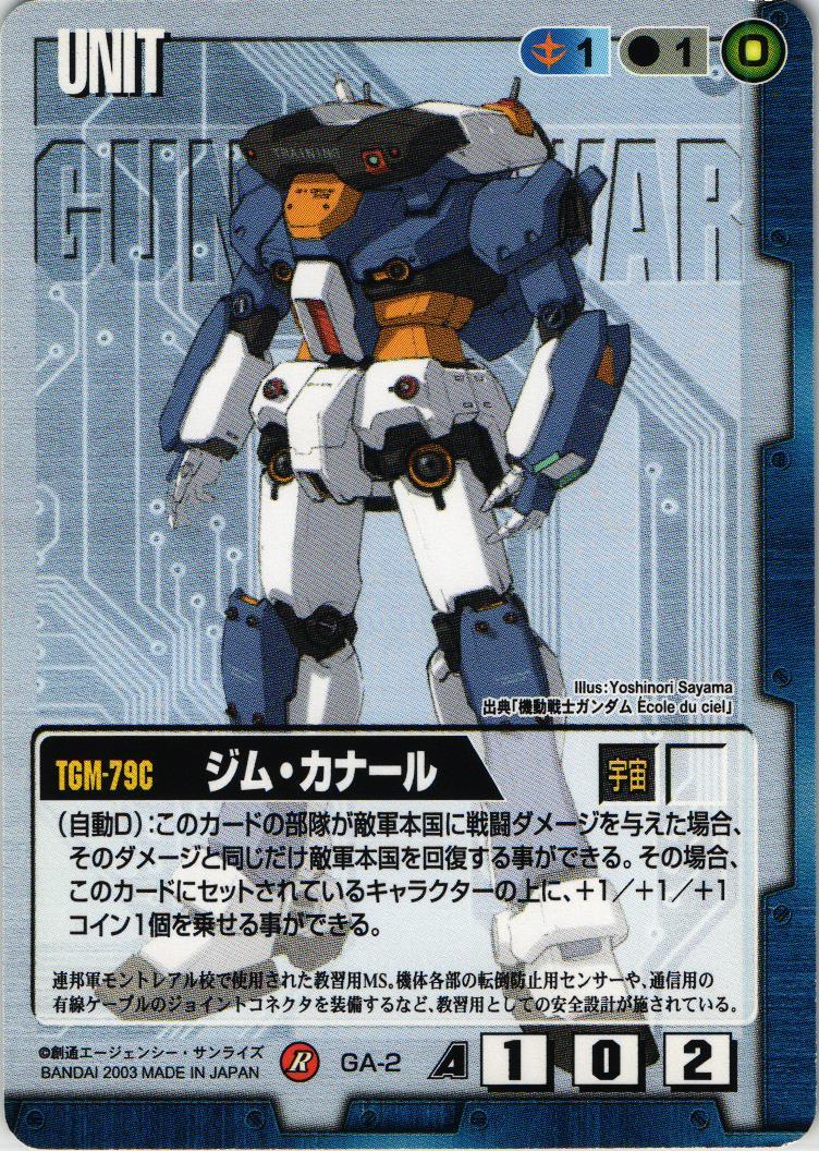 期間限定特価】ガンダムウォー ACE ゴトラタン＆カテジナ 絶版品 希少