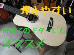 Martin LX-1 アンプに繋げる リトルマーチン 【 ミニマーチンギター